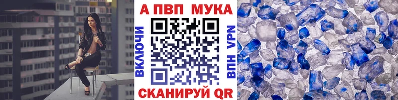 А ПВП Crystall  Елец 