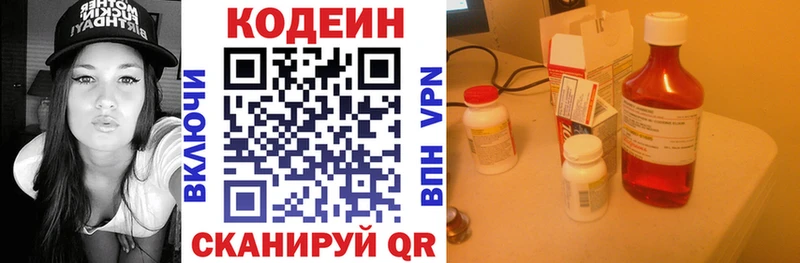 продажа наркотиков  Елец  Codein Purple Drank 