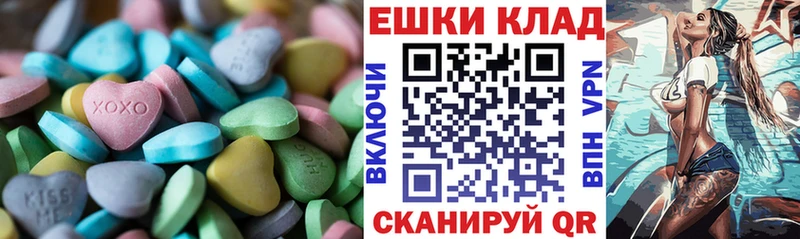 Экстази круглые  Елец 