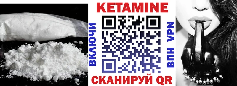 КЕТАМИН VHQ Елец