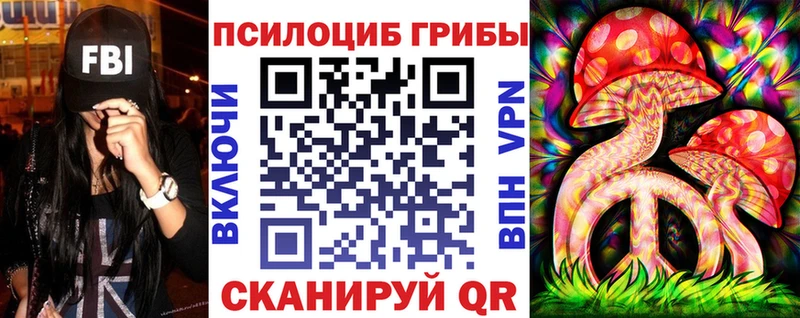 Галлюциногенные грибы MAGIC MUSHROOMS  Елец 
